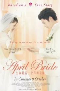 April Bride (2009) เอพริล ไบรด์