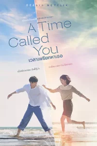 A Time Called You (2023) เวลาเพรียกหาเธอ