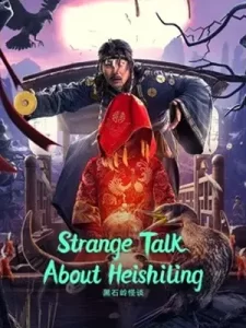 Strange Talk about Heishiling (2022) ตำนานเฮยฉือหลิง
