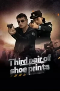 Third Pair Of Shoe Prints (2023) รอยเท้าคู่ที่สาม
